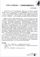 Healthy GABA Taiwan Enriched-GABA Oolong Tea (Enhanced Version with More GABA)